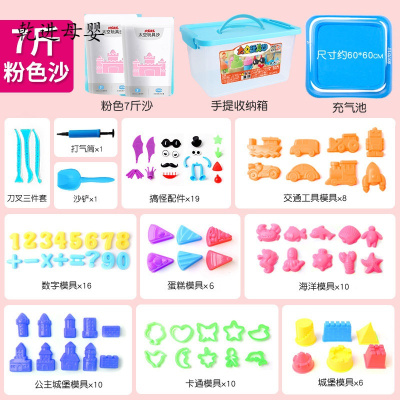 新品直营-儿童玩具套装太空宝宝沙子室内散沙模具动力魔力安全粘土沙土粉色7斤套装（充气池款）