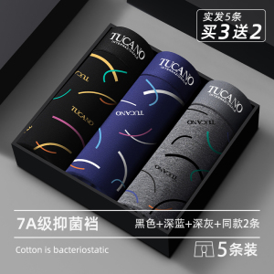 [7A抗菌]啄木鸟2025新款男士内裤男生纯棉抗菌四角裤衩男式四角短裤头