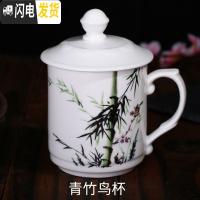 三维工匠景德镇瓷器定制会议陶瓷办公杯泡茶杯带盖家用耐热水杯骨瓷杯马克杯