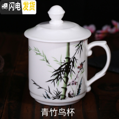 三维工匠景德镇瓷器定制会议陶瓷办公杯泡茶杯带盖家用耐热水杯骨瓷杯马克杯