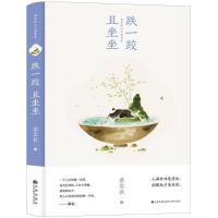 正版新书]跌一跤且坐坐:梁实秋心灵随笔集梁实秋9787510858796