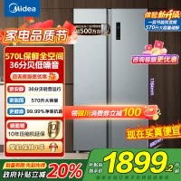 [自营]美的(Midea)570升双开门对开门一级能效变频节能风冷无霜大容量家用电冰箱BCD-570WKPM(E) 国补