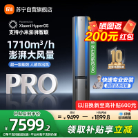 米家小米空调3匹新风Pro 人感双出风超一级能效 星缎银 变频空调柜机 72LW-NA11/F2A1(G)