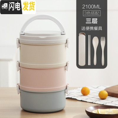 三维工匠微波炉便当盒保温袋水果盒便携儿童日式成人上班族学生女餐盒饭盒 3层(2100)送餐具