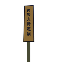 振之宏 可定制标牌 ZZH-69 个