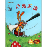 正版新书]月亮彩蛋-大憨熊绘本馆-爱的教育.梦想诺拉97875629489
