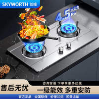 创维 燃气灶双灶具 4.5kw大火力双灶 家用猛火炉具 台式/嵌入式不锈钢灶台 JZY-Z68 液化气