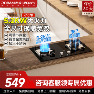 名气燃气灶JZT-A6107B