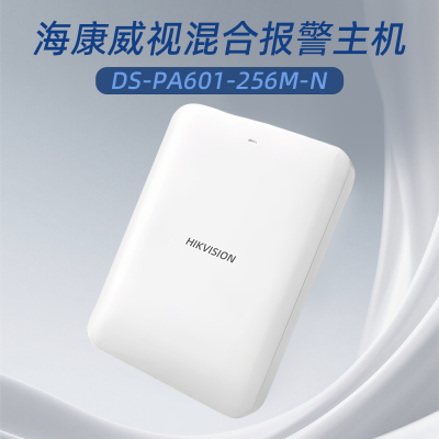 海康威视安防报警器(报警主机)混合报警主机DS-PA601-256M-N
