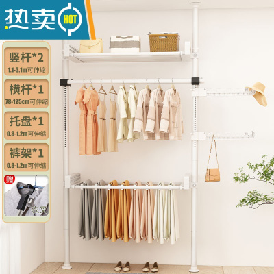 敬平顶天立地晾衣架落地家用挂衣架免打孔可伸缩晾衣杆阳台晾晒置衣架 淡雅白-2立1横+1裤架+1托架[送挑衣杆+翅膀2个]