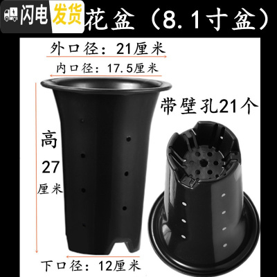 三维工匠塑料加厚加高兰盆带壁孔和不带壁孔款式花盆底自带沥水罩 2号兰花盆[8.1寸]没有拖盘 30个[同号]花盆容器