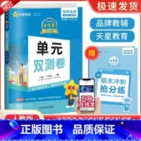 九上 化学 人教版 初中通用 [正版]2024版金考卷活页题选七八九年级上册下册试卷数学语文英语物理化学全套初中同步单元