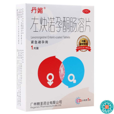 [3盒]丹媚 左炔诺孕酮肠溶片1.5mg*1片/盒*3盒 用于女性紧急避孕