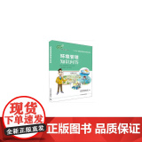 环境管理知识问答