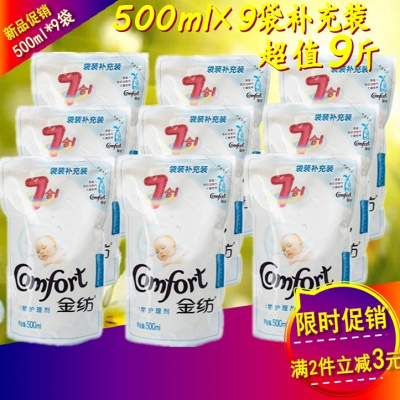 500ml纯净温和柔顺剂白色丝滑衣物护理剂家庭装整箱9袋包邮