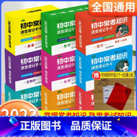 手卡9盒全套[语数英物化政史地生] 高中通用 [正版]初中九科知识点速记手卡语文数学英语物理化学生物地理历史政治常考知识