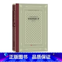 [正版]欧里庇得斯悲剧二种外国文学名著丛书网格本欧里庇得斯悲剧古希腊戏剧