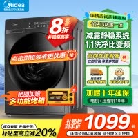 美的(Midea)全自动滚筒洗衣机10公斤家用大容量变频电机一级能效1.1高洗净比蒸汽除菌除螨简尚系列MG100V36T