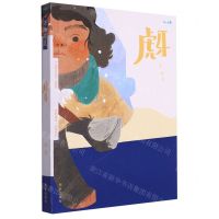 [N]虎牙/万物有灵动物系列-9787554159811