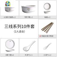 餐碗盘套装北欧 碗碟家用情侣餐具创意简约小清新4人碗筷陶瓷饭碗 FENGHOU 10件套/2人食