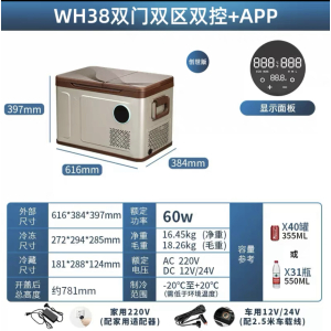 [补贴10%]车载冰箱12v24V车家两用压缩机制冷冷冻冷藏汽车货车小型冰箱