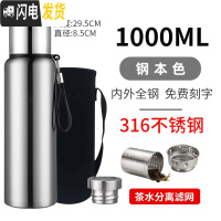 三维工匠全钢316不锈钢保温杯男大容量泡茶杯1000特大军水壶司机水杯6 钢本色1000(316)+长短双节滤网