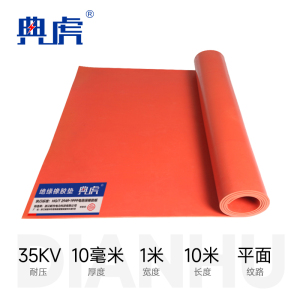 典虎 绝缘垫地垫 dn10-2 卷
