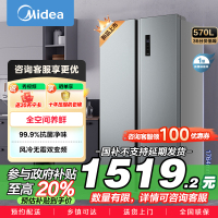 美的(Midea)570升双开门对开门一级能效节能双变频风冷无霜大容量家用电冰箱以旧换新BCD-570WKPM(E)