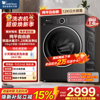 小天鹅(LittleSwan)滚筒洗衣机全自动家用 带烘干洗烘一体 12KG水魔方 TD12V628PLUS 以旧换新