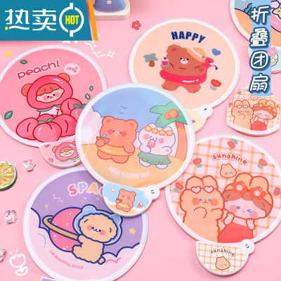 XIANCAI折叠扇子儿童可折叠团扇可爱小扇子卡通幼儿园夏季小礼品奖励学生 折叠团扇-5个