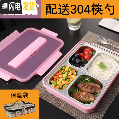 三维工匠304不锈钢保温饭盒便当盒学生食堂分格分隔型上班族便携餐盒套装 透明粉4格+304筷勺+保温袋