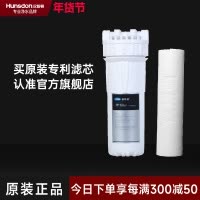 汉斯顿/Hunson净水器滤芯前置PP棉套装