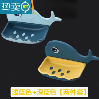 敬平免打孔浴室创意小鲸鱼肥皂盒壁挂式沥水家用多功能香皂收纳盒 浅蓝色+深蓝色[送2个胶贴]