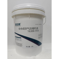 佳仕利 全合成空气压缩机油16300-918 20L/桶