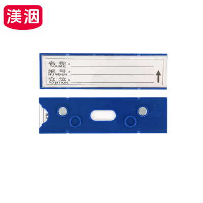 渼洇 仓位卡 40*150强磁(20个装) 包