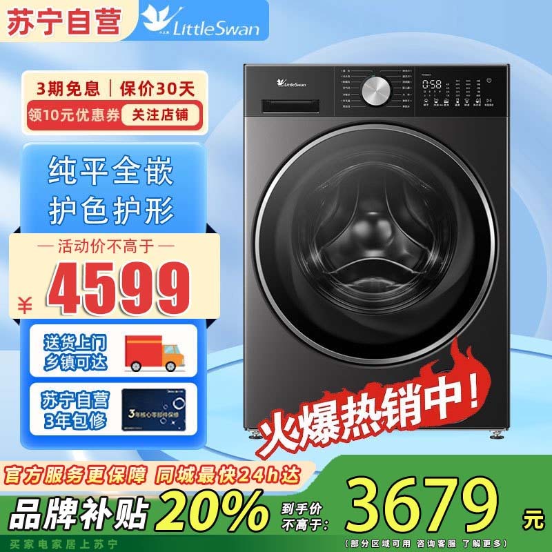 小天鹅洗烘一体机TD10MC1