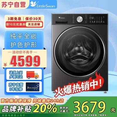 小天鹅洗烘一体机TD10MC1