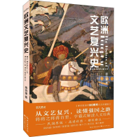 音像欧洲文艺复兴史 蒋百里逝世80周年纪念珍藏版蒋百里
