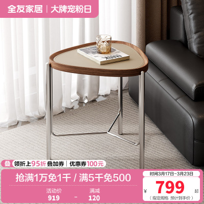 全友家居茶几组合现代简约客厅家具沙发边几小户型可移动高矮茶几