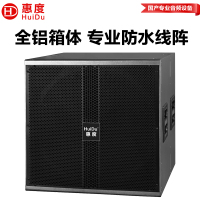 惠度(HuiDu)FZ-118专业单18吋户外全天候防水线阵音箱舞台演出会议厅礼堂铝合金线阵音箱