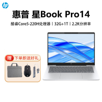 [2025新款]惠普HP 星Book Pro 14-fs0023TU 轻薄本办公笔记本电脑酷睿Core5-220H 32GB内存 1TB 银色