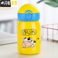 三维工匠超可爱水杯简约韩版儿童保温杯带吸管式少女心杯子创意便携小学生 小号奶牛黄200