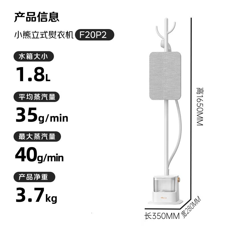 小熊(Bear)挂烫机家用立式熨烫机手持电熨斗蒸汽熨斗大功率商用服装店礼品(带熨烫板)GTJ-F20P2