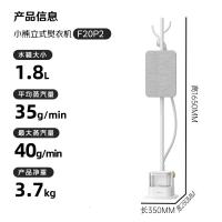 小熊(Bear)挂烫机家用立式熨烫机手持电熨斗蒸汽熨斗大功率商用服装店礼品(带熨烫板)GTJ-F20P2