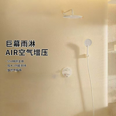 惠达(HUIDA)-FM12C/FM52T/FM18E/FM25Z暗装花洒入墙式淋浴套装增压手持喷头隐藏嵌入式花洒