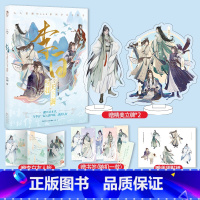 [正版]即赠亲签明信片+立牌*2+贴纸+书签+友人账 李白与君天下游 古人很潮MOOK系列 长安三万里历史趣味科普