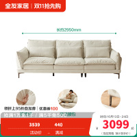 全友家居现代简约客厅小户型三人位直排一字型猫抓布艺沙发