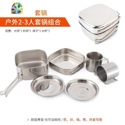 户外锅具套装便携不锈钢炊具用品露营装备野餐烧烤组合装野营套锅 FENGHOU 不锈钢6件套锅