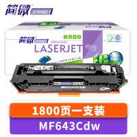 简微 硒鼓 MF643Cdw 支
