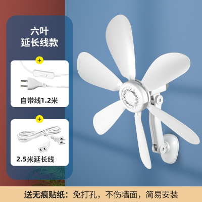 扬子小型电风扇壁扇家用宿舍厕所卫生间厨房免打孔电扇贴墙壁挂式风扇